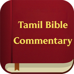 Tamil Bible Commentary — Android app icon
