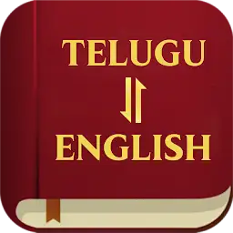 Telugu English Bible Offline — Android app icon
