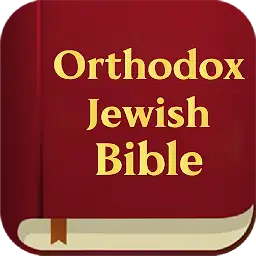 The Orthodox Jewish Bible 2011 — Android app icon