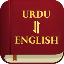 Urdu English Bible — Android app icon