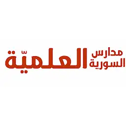 مدارس سورية العلمية — Android app icon