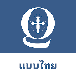 Thai Bible Quiz — Android app icon