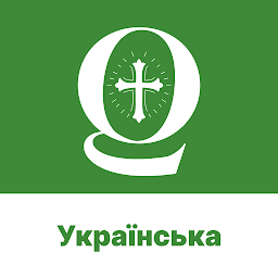 Ukrainian Bible Quiz — Android app icon