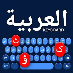 Arabic Language Keyboard — Android app icon