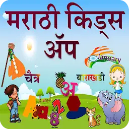 Marathi Kids App — Android app icon