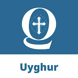 Uyghur Bible Quiz — Android app icon