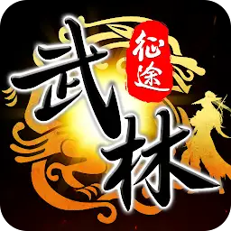 武林征途 — Android game icon