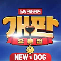 개판오분전 - 1004뽑기 증정 — Android game icon