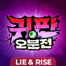 귀판오분전-444뽑기 증정 — Android game icon