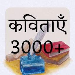 Kavita 3000+ : Poems in Hindi — Android app icon