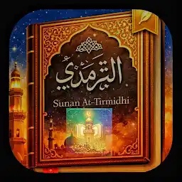 منارة سنن الترمذي — Android app icon