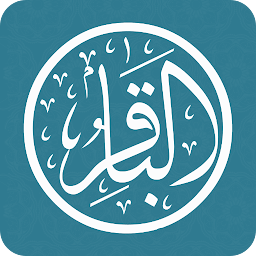 تطبيق الباقر — Android app icon