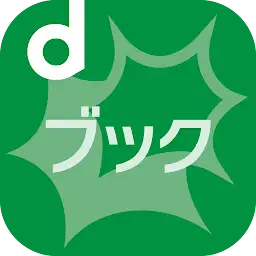 dブック dポイントが貯まるマンガ・小説・電子書籍アプリ — Android app icon