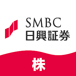 ＳＭＢＣ日興証券アプリ－株・信用取引 — Android app icon