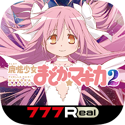 [777Real]SLOT魔法少女まどか☆マギカ2 — Android game icon