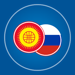 Орус тилин үйрөнүү — Android app icon