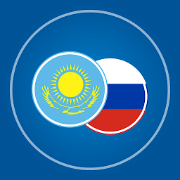 Орыс тілін үйрену — Android app icon