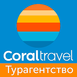 Coral travel турагентство туры — Android app icon