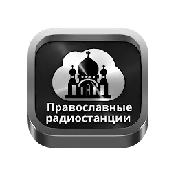 Orthodox radios Russia — Android app icon
