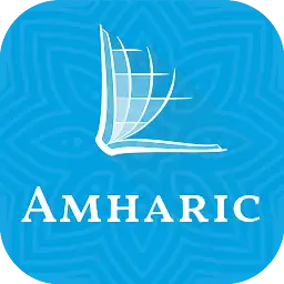 መጽሐፍ ቅዱስ - Amharic Bible — Android app icon