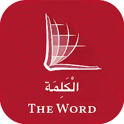 Arabic Bible with English — Android app icon