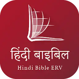 Hindi Audio Bible (ERV) — Android app icon