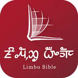 Limbu Bible — Android app icon