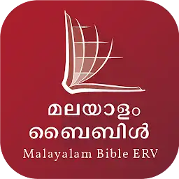 Malayalam Audio Bible (ERV) — Android app icon
