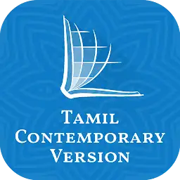 Tamil Bible (தமிழ் பைபிள்) — Android app icon