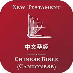 Chinese Cantonese — Android app icon