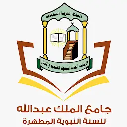 جامع الملك عبدالله — Android app icon