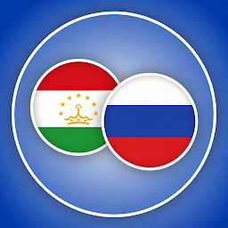 Омӯзиши забони русӣ — Android app icon